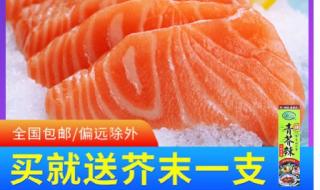 三文鱼多少钱一斤