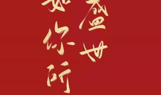 国庆朋友圈文案简短