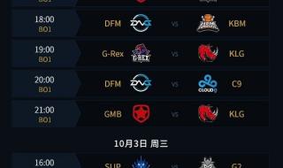 lol总决赛什么时候开打